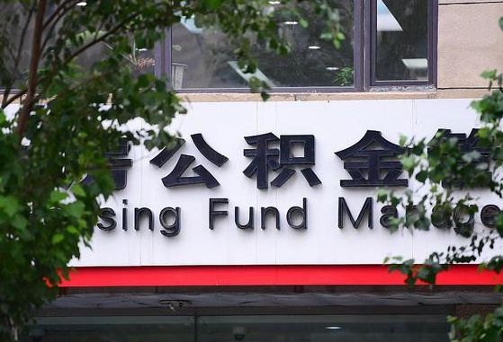 澧县提2万公积金收了1000服务费（澧县缺钱怎么把公积金提取出来）